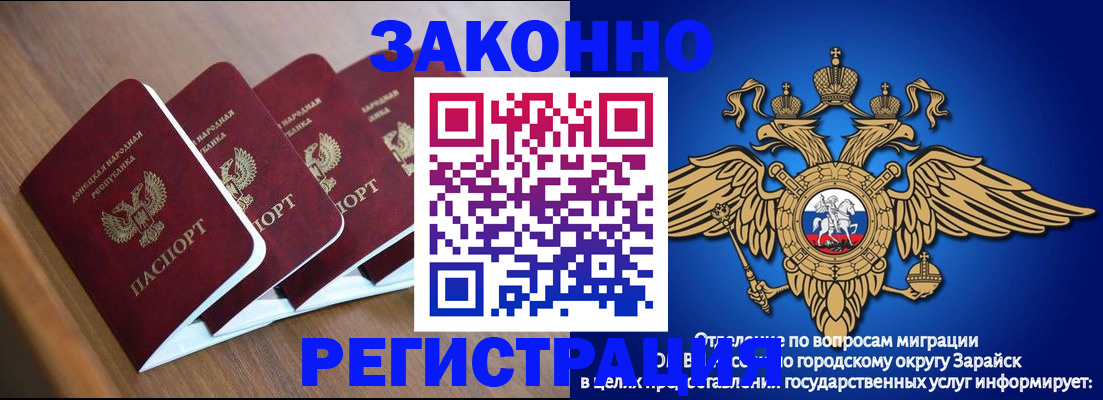 временная регистрация поиск в Лысково